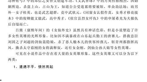 吃瓜回来小说,揭秘小说背后的精彩故事