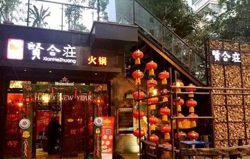 贤合庄吃瓜,揭秘网红火锅店的火爆背后