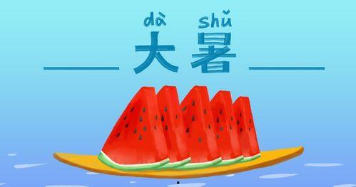 小暑吃瓜还是大暑吃瓜好,瓜熟蒂落——探寻最佳吃瓜时节