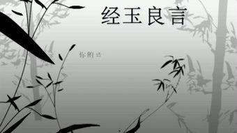 玉良言吃瓜,揭秘娱乐圈背后的甜蜜与苦涩