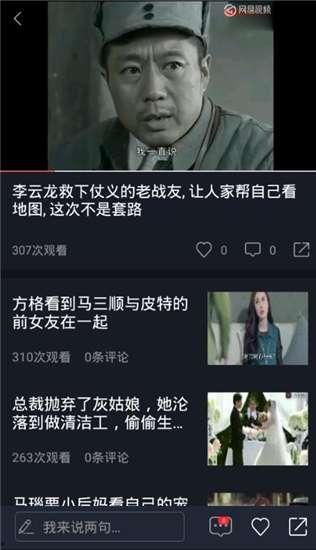 吃瓜视频转载,那些你不知道的幕后故事
