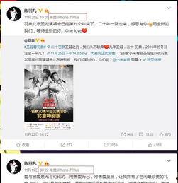 史上微博吃瓜,揭秘娱乐圈幕后真相