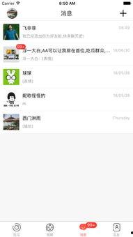 全民吃瓜自动下载,揭秘网络热点的幕后故事