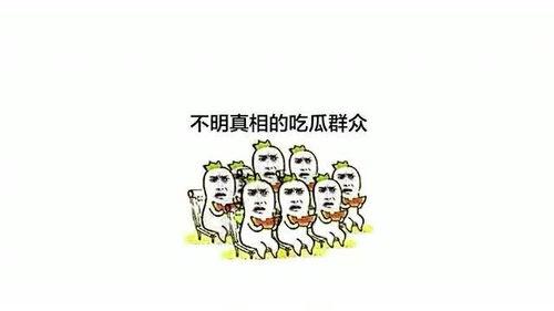 小糯米 吃瓜,揭秘娱乐圈幕后真相